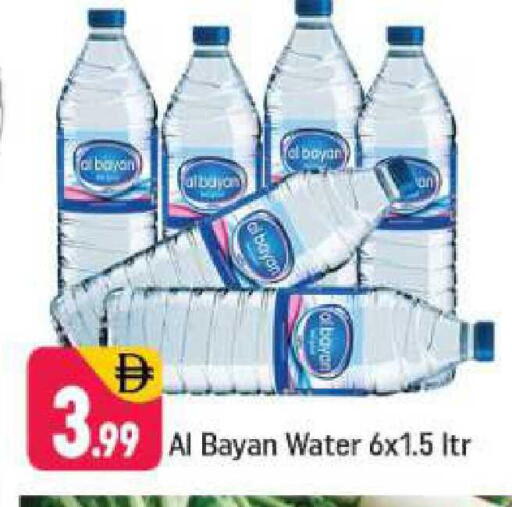 available at شكلان ماركت in الإمارات العربية المتحدة , الامارات - دبي