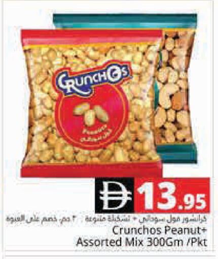 available at هايبر ماركت باسونز in الإمارات العربية المتحدة , الامارات - دبي