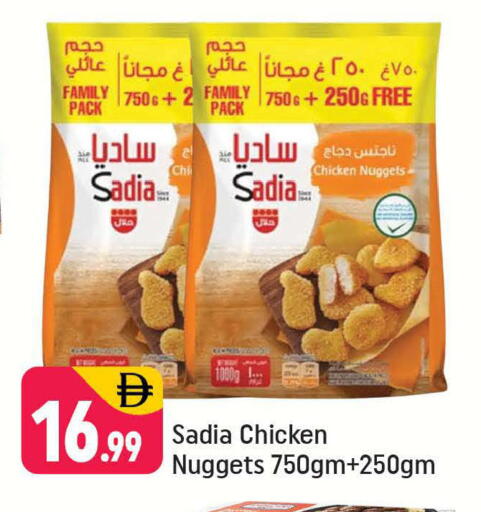 available at شكلان ماركت in الإمارات العربية المتحدة , الامارات - دبي