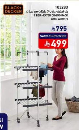 available at ساكو in مملكة العربية السعودية, السعودية, سعودية - الجبيل‎