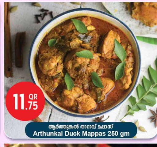 available at سفاري هايبر ماركت in قطر - الضعاين