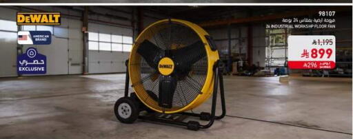 available at ساكو in مملكة العربية السعودية, السعودية, سعودية - الجبيل‎