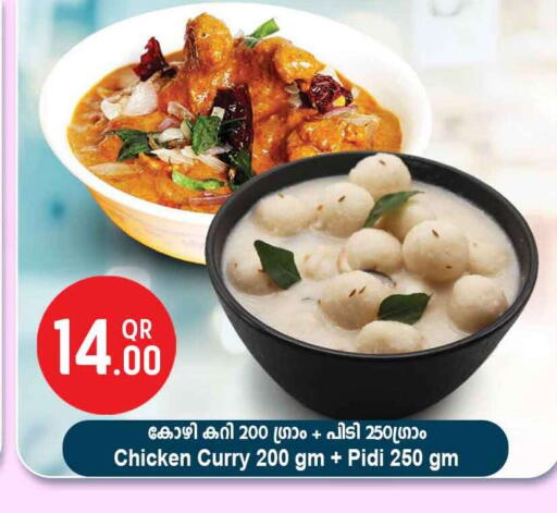 available at Safari Hypermarket in Qatar - Al Wakra