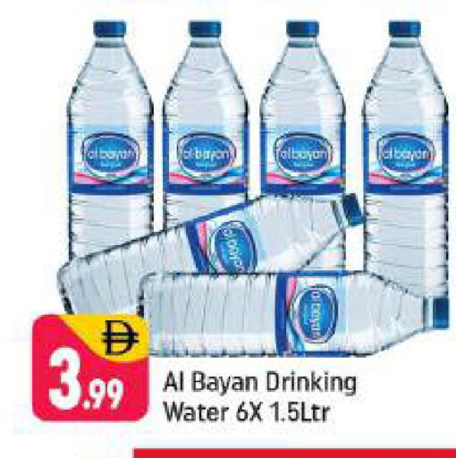 available at شكلان ماركت in الإمارات العربية المتحدة , الامارات - دبي