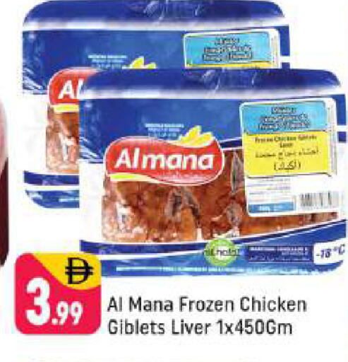 available at Shaklan  in UAE - Dubai