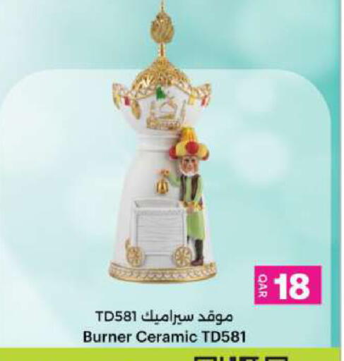 available at Ansar Gallery in Qatar - Al Daayen