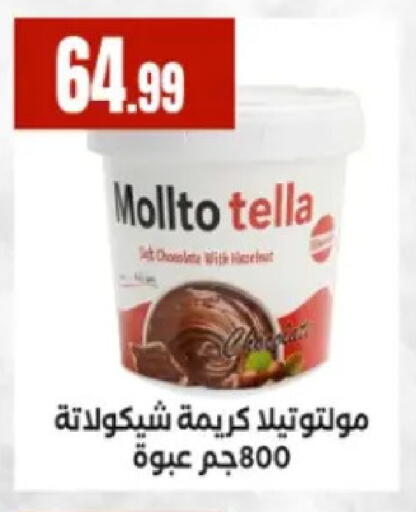 available at المحلاوي ستورز in Egypt - القاهرة