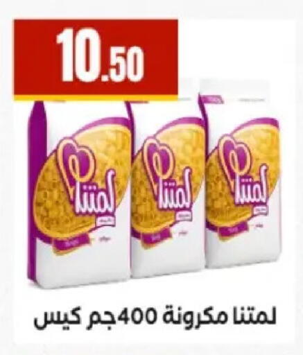 available at El Mahlawy Stores in Egypt - Cairo