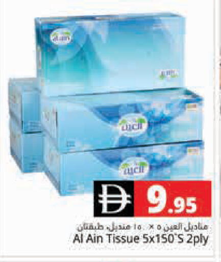 available at Pasons Hypermarket in UAE - Dubai