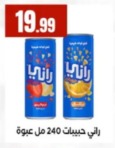 available at El Mahlawy Stores in Egypt - Cairo