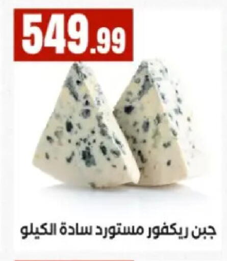 available at مارت فيل in Egypt - القاهرة