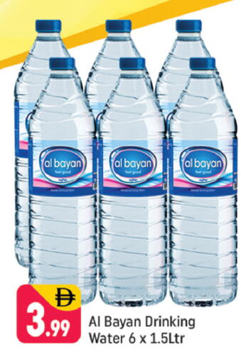 available at شكلان ماركت in الإمارات العربية المتحدة , الامارات - دبي