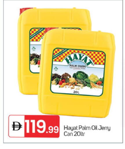 available at TALAL MARKET in UAE - Sharjah / Ajman