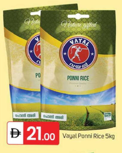 available at TALAL MARKET in UAE - Sharjah / Ajman