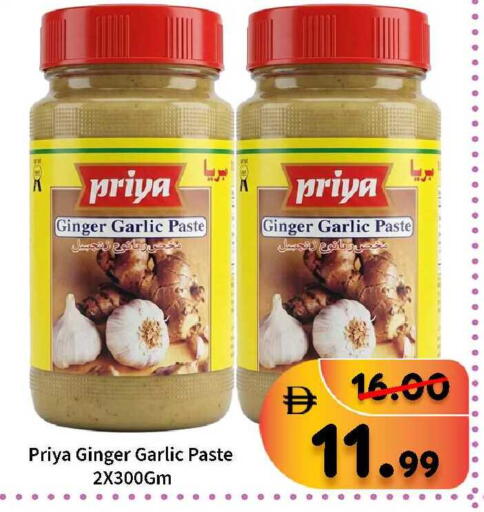 Ginger Garlic available at رويال جلف هايبرماركت in الإمارات العربية المتحدة , الامارات - أبو ظبي