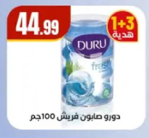 available at El Mahlawy Stores in Egypt - Cairo