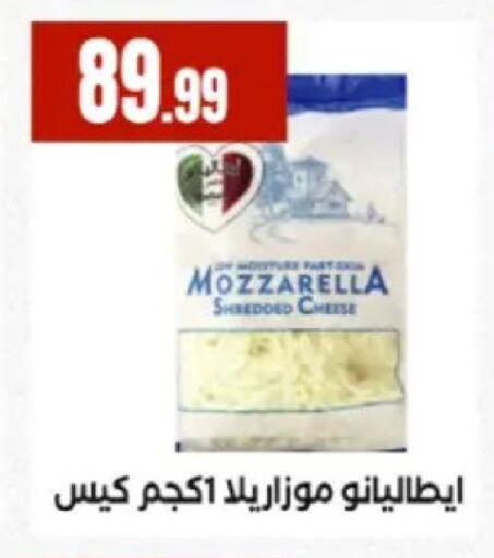 available at El Mahlawy Stores in Egypt - Cairo
