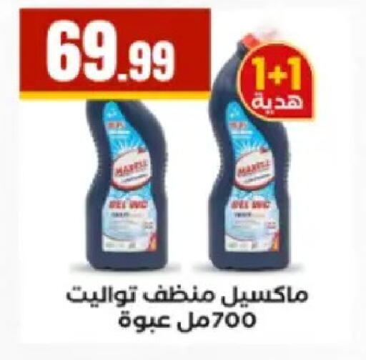 available at El Mahlawy Stores in Egypt - Cairo