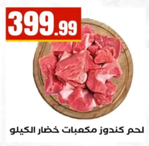 available at MartVille in Egypt - Cairo