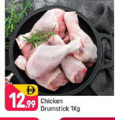 available at شكلان ماركت in الإمارات العربية المتحدة , الامارات - دبي