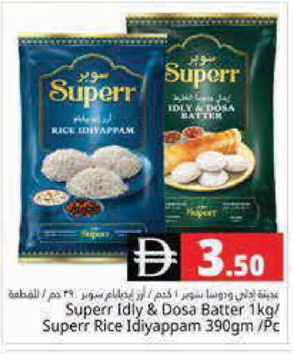 available at هايبر ماركت باسونز in الإمارات العربية المتحدة , الامارات - دبي