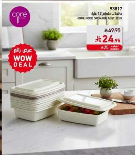 available at ساكو in مملكة العربية السعودية, السعودية, سعودية - الطائف