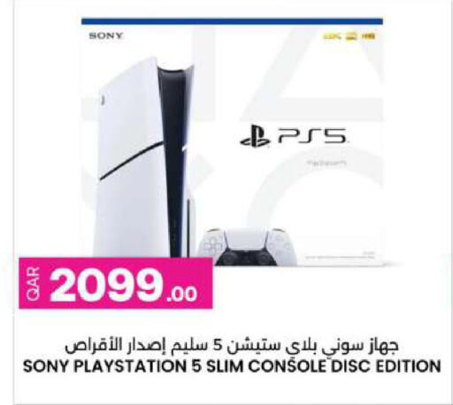 available at أنصار جاليري in قطر - الوكرة