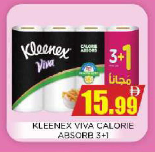 available at اينس المدينة هايبرماركت in الإمارات العربية المتحدة , الامارات - الشارقة / عجمان