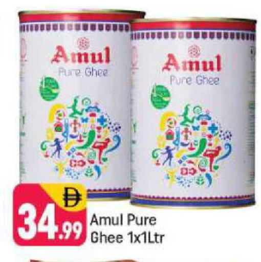 available at شكلان ماركت in الإمارات العربية المتحدة , الامارات - دبي