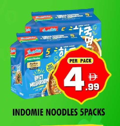 Mushroom available at نايت تو نايت in الإمارات العربية المتحدة , الامارات - دبي