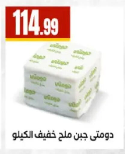 available at مارت فيل in Egypt - القاهرة