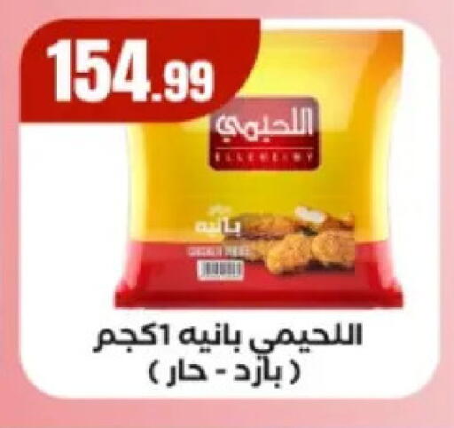available at El Mahlawy Stores in Egypt - Cairo