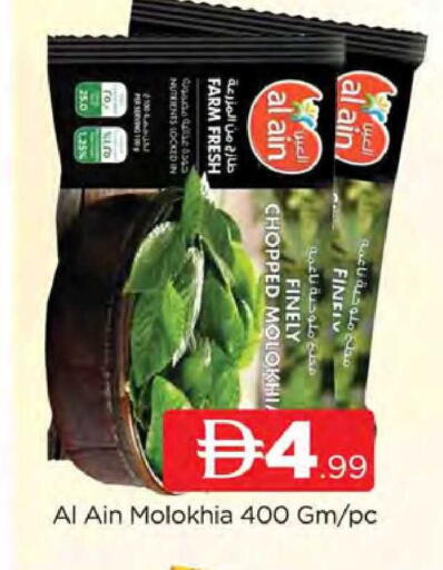 available at AL MADINA (Dubai) in UAE - Dubai