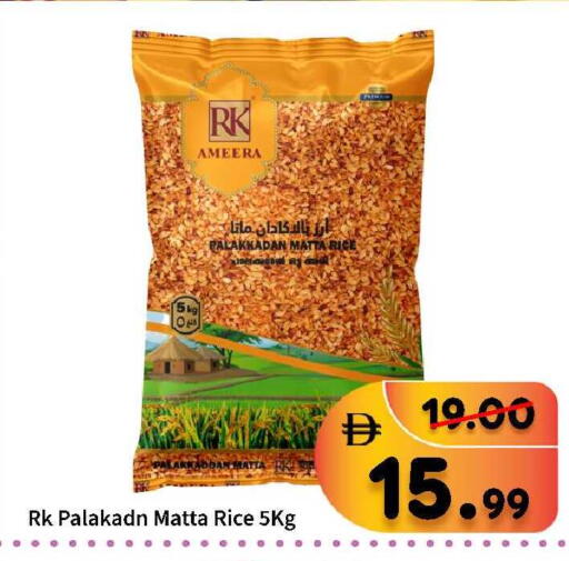 available at رويال جلف هايبرماركت in الإمارات العربية المتحدة , الامارات - أبو ظبي