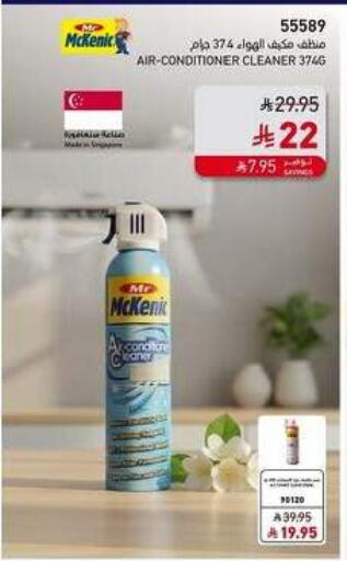 available at SACO in KSA, Saudi Arabia, Saudi - Al-Kharj