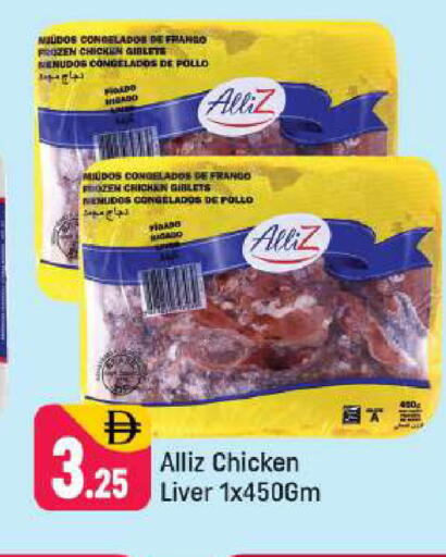 available at Shaklan  in UAE - Dubai