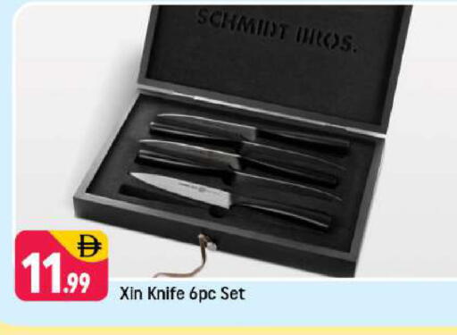 available at شكلان ماركت in الإمارات العربية المتحدة , الامارات - دبي