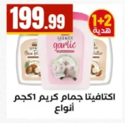 Garlic available at مارت فيل in Egypt - القاهرة