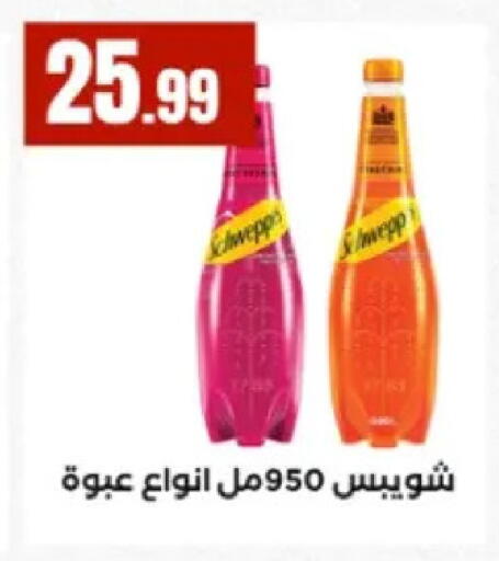 available at El Mahlawy Stores in Egypt - Cairo