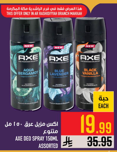 Orange Sage Mint Vanilla available at Abraj Hypermarket in KSA, Saudi Arabia, Saudi - Mecca