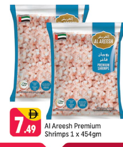 available at شكلان ماركت in الإمارات العربية المتحدة , الامارات - دبي