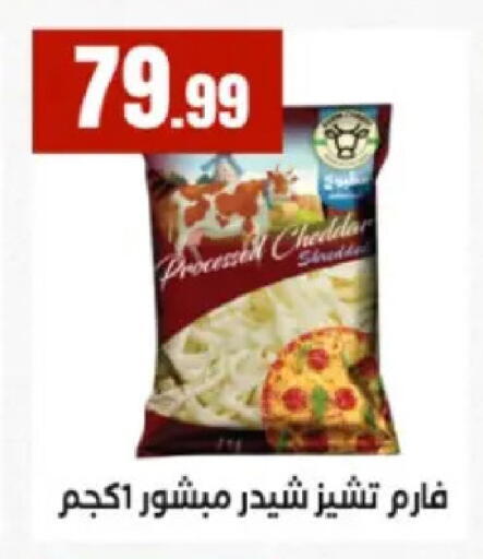 available at El Mahlawy Stores in Egypt - Cairo