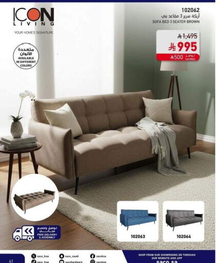 available at ساكو in مملكة العربية السعودية, السعودية, سعودية - الجبيل‎