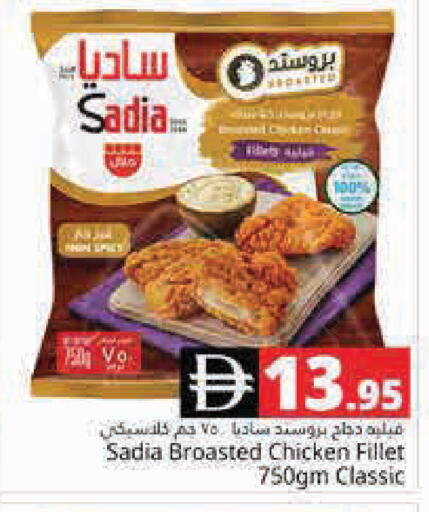 available at Pasons Hypermarket in UAE - Dubai