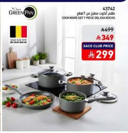 available at ساكو in مملكة العربية السعودية, السعودية, سعودية - الجبيل‎