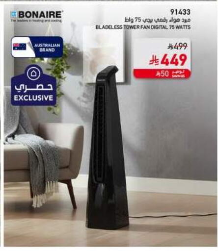 available at ساكو in مملكة العربية السعودية, السعودية, سعودية - الجبيل‎