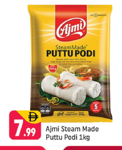 available at شكلان ماركت in الإمارات العربية المتحدة , الامارات - دبي