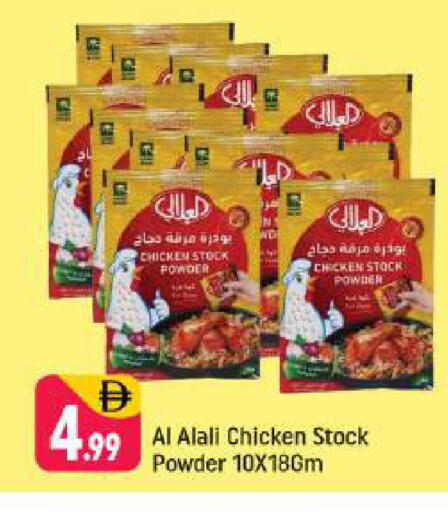 available at شكلان ماركت in الإمارات العربية المتحدة , الامارات - دبي