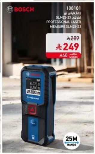 available at ساكو in مملكة العربية السعودية, السعودية, سعودية - جازان