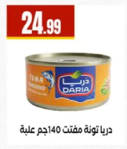 available at مارت فيل in Egypt - القاهرة